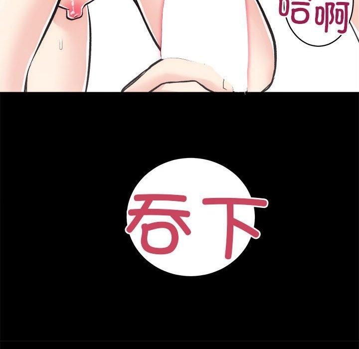 《房产姐妹花》漫画 第15話