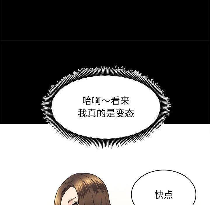 《房产姐妹花》漫画 第15話