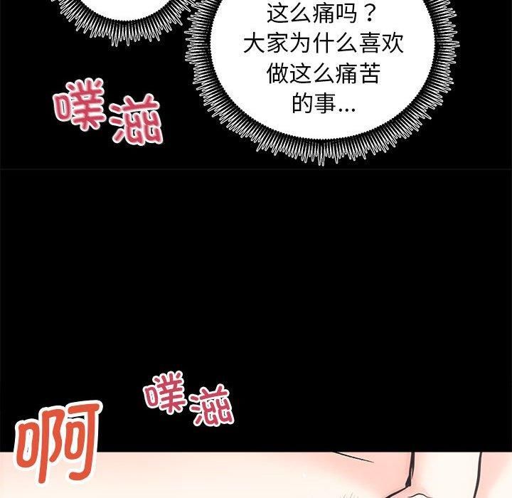 《房产姐妹花》漫画 第15話