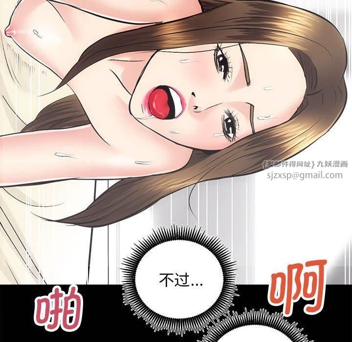 《房产姐妹花》漫画 第15話
