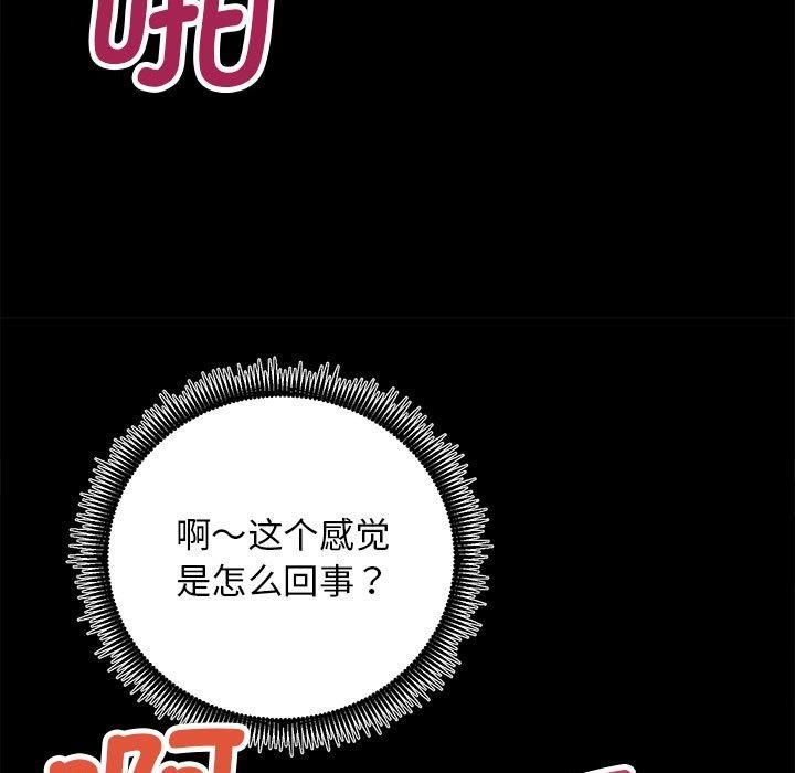 《房产姐妹花》漫画 第15話