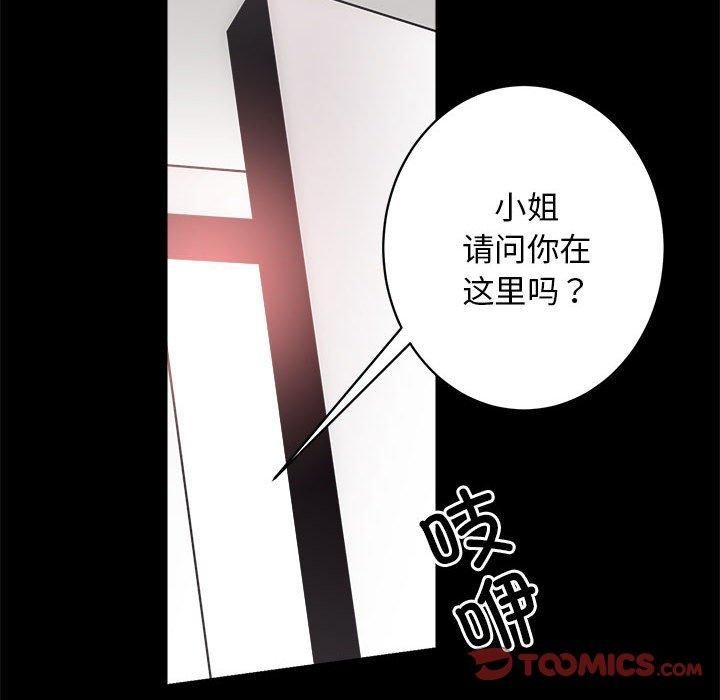 《房产姐妹花》漫画 第15話