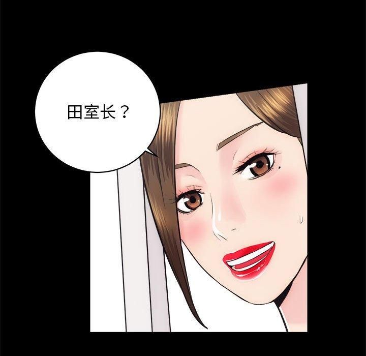 《房产姐妹花》漫画 第15話