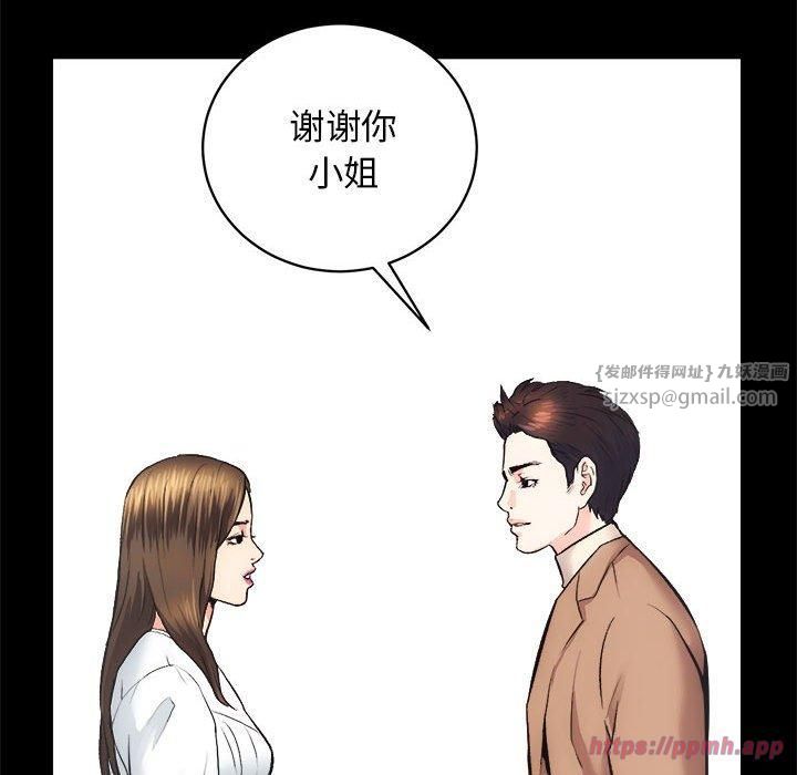 《房产姐妹花》漫画 第15話