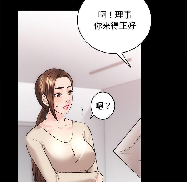 《房产姐妹花》漫画 第15話