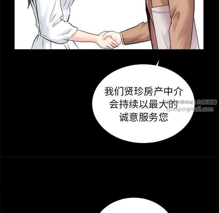 《房产姐妹花》漫画 第15話