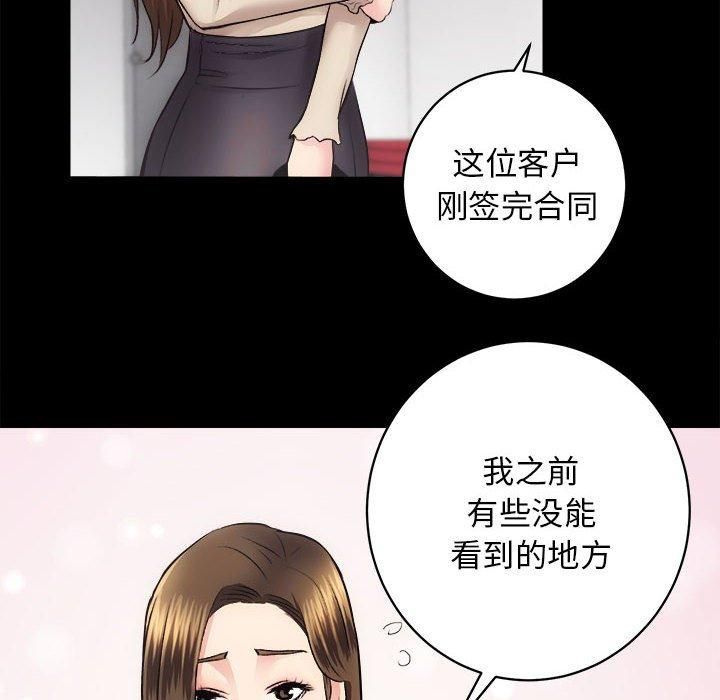 《房产姐妹花》漫画 第15話
