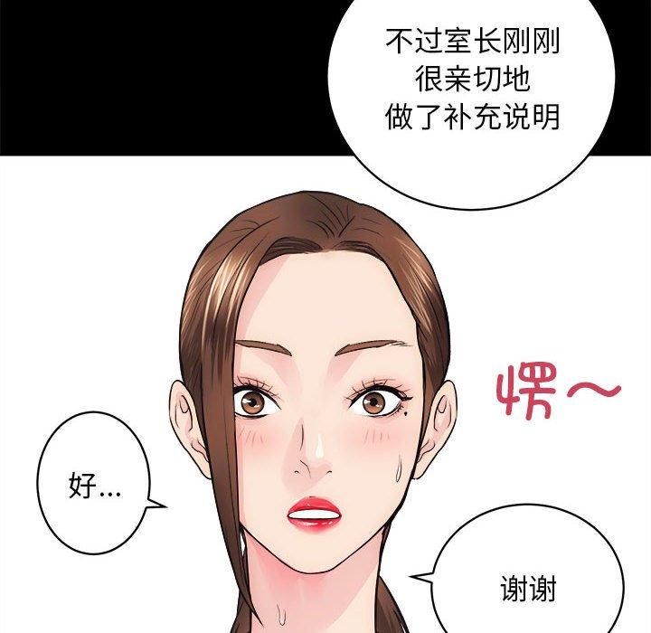《房产姐妹花》漫画 第15話