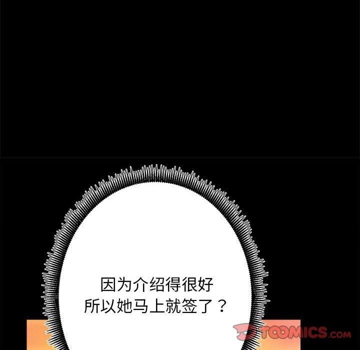 《房产姐妹花》漫画 第15話