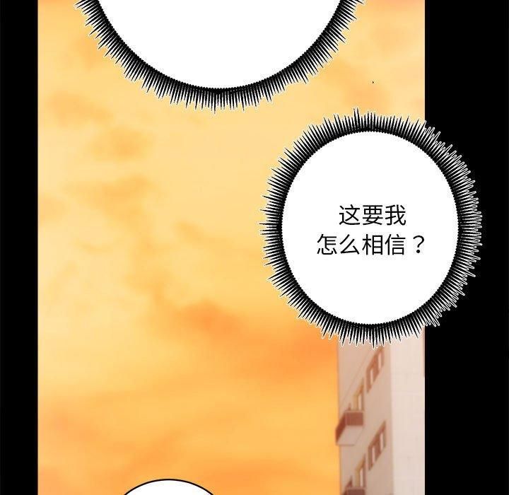 《房产姐妹花》漫画 第15話