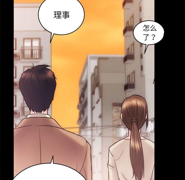 《房产姐妹花》漫画 第15話