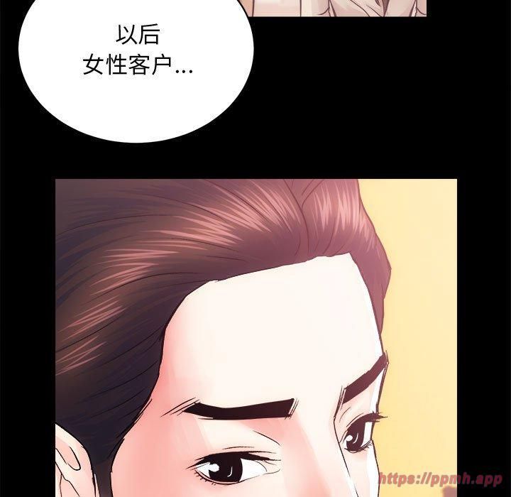 《房产姐妹花》漫画 第15話