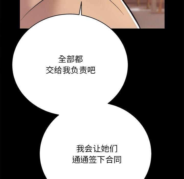 《房产姐妹花》漫画 第15話