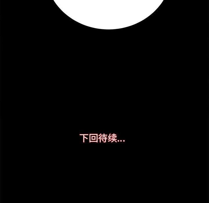 《房产姐妹花》漫画 第15話