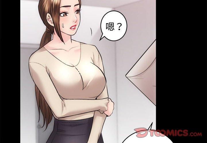 《房产姐妹花》漫画 第16話