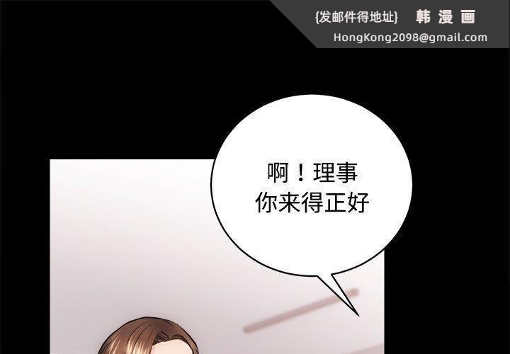 《房产姐妹花》漫画 第16話