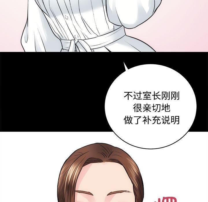 《房产姐妹花》漫画 第16話