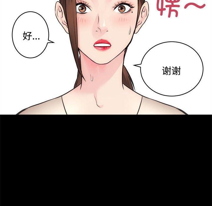 《房产姐妹花》漫画 第16話