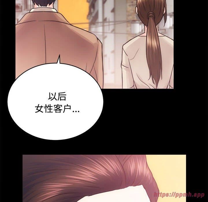 《房产姐妹花》漫画 第16話