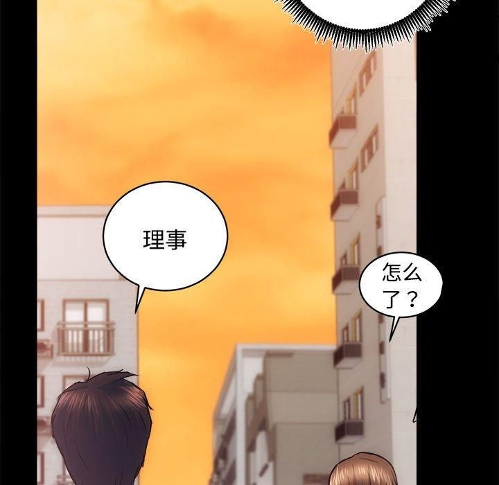 《房产姐妹花》漫画 第16話