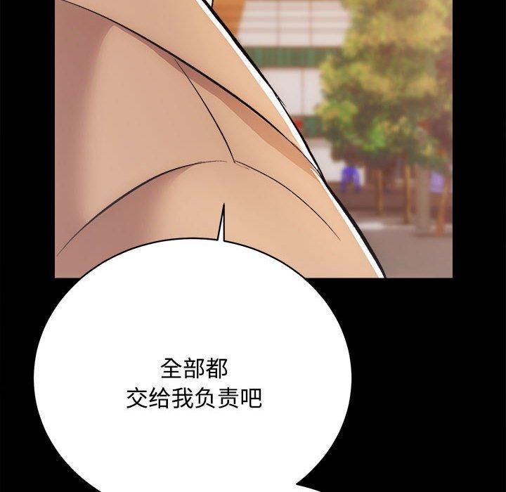 《房产姐妹花》漫画 第16話