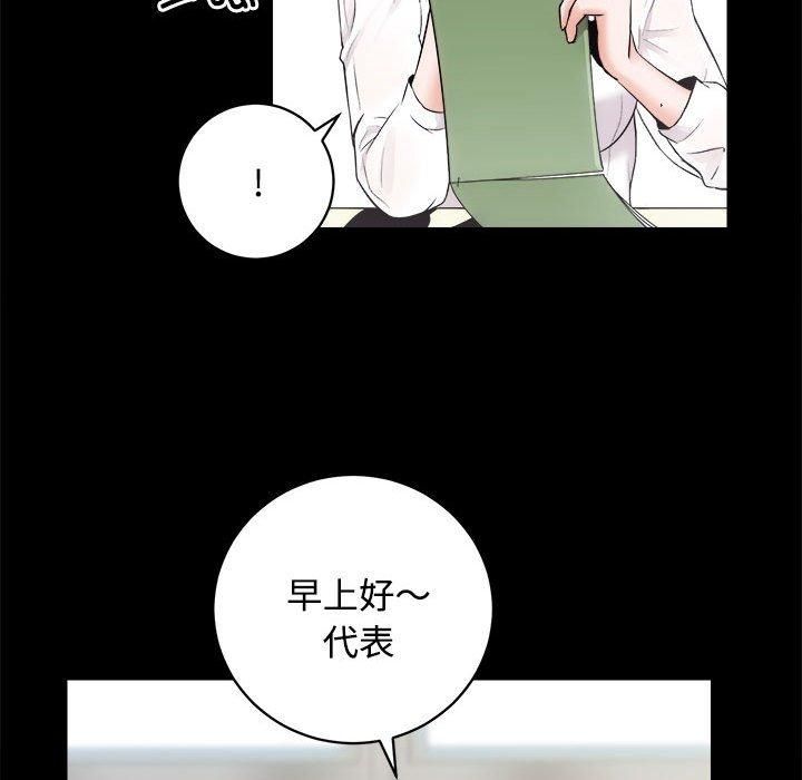 《房产姐妹花》漫画 第16話