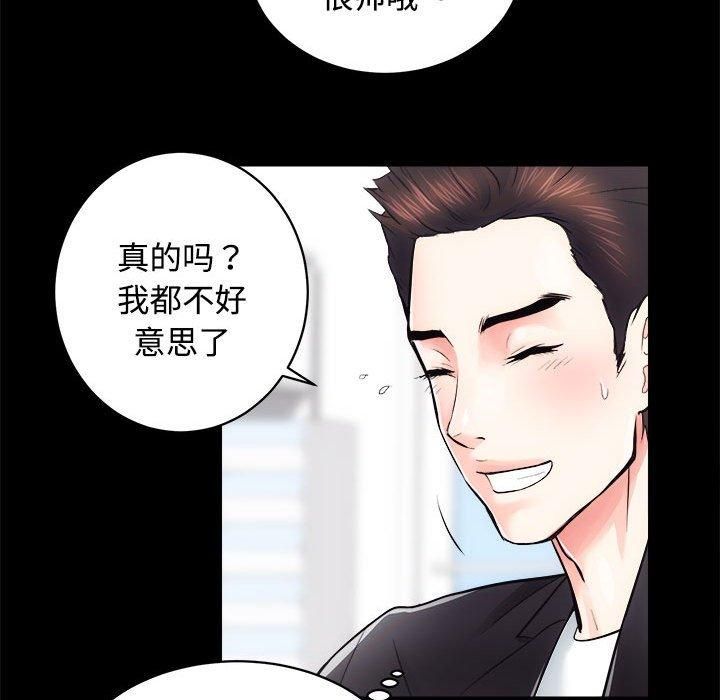 《房产姐妹花》漫画 第16話