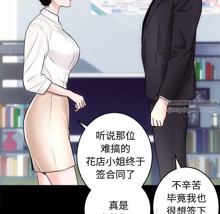 《房产姐妹花》漫画 第16話