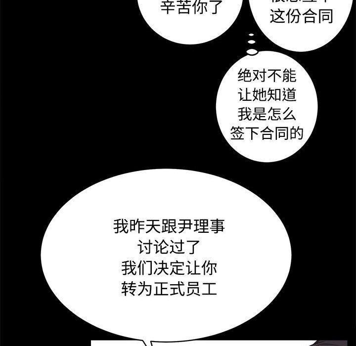 《房产姐妹花》漫画 第16話