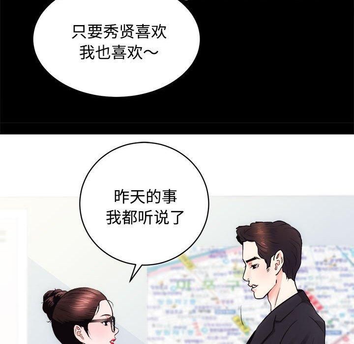 《房产姐妹花》漫画 第16話