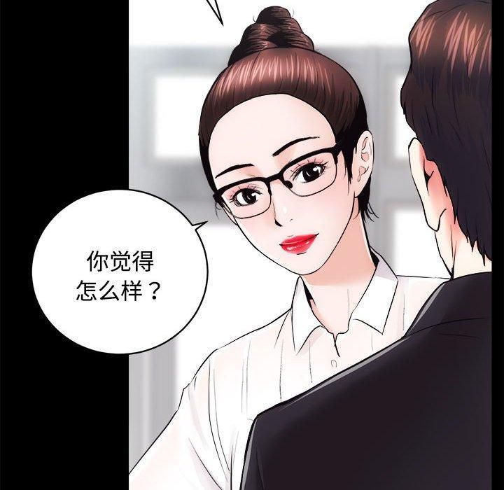 《房产姐妹花》漫画 第16話