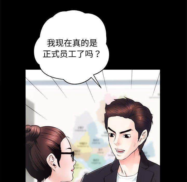 《房产姐妹花》漫画 第16話