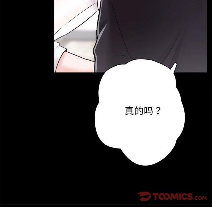 《房产姐妹花》漫画 第16話