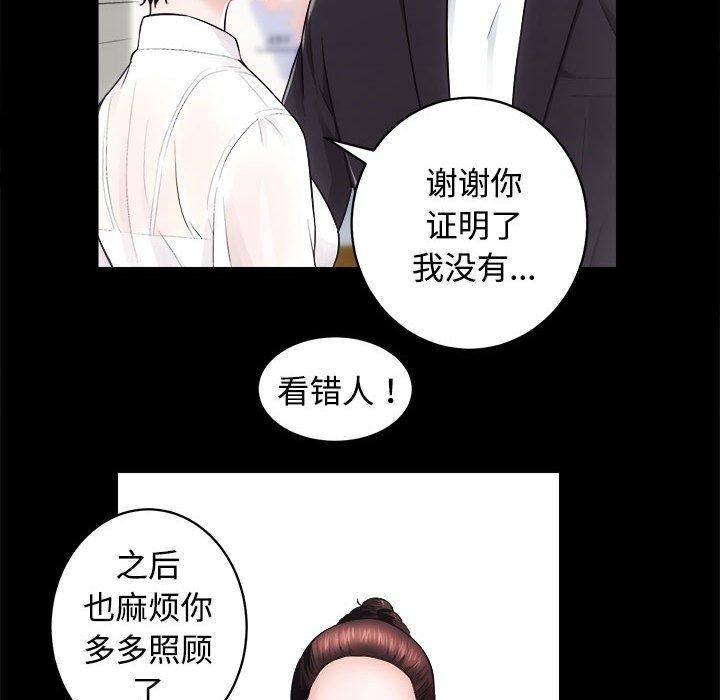 《房产姐妹花》漫画 第16話