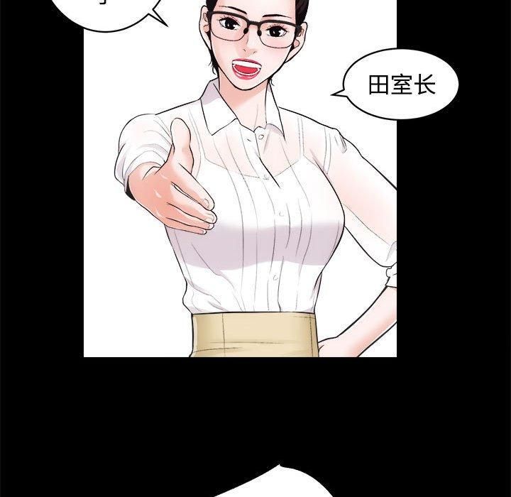 《房产姐妹花》漫画 第16話
