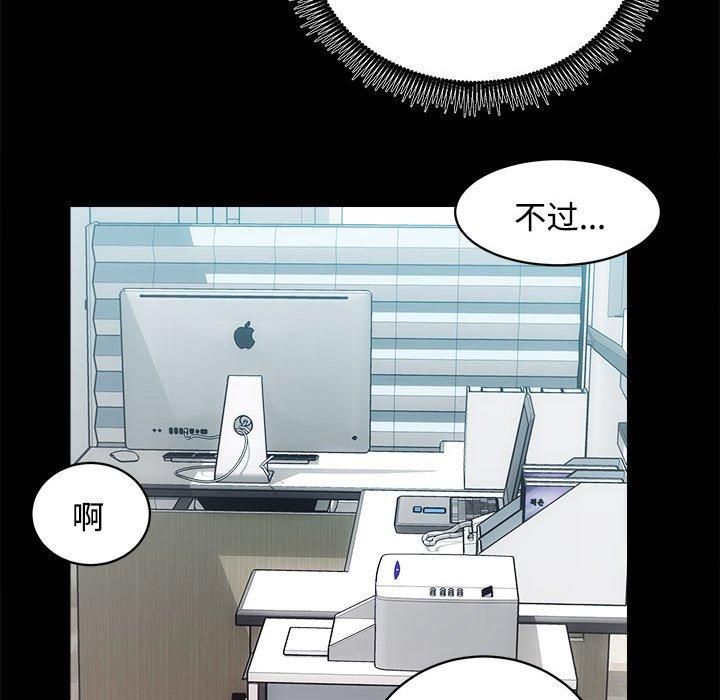 《房产姐妹花》漫画 第16話