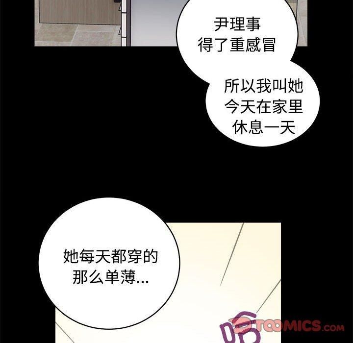 《房产姐妹花》漫画 第16話