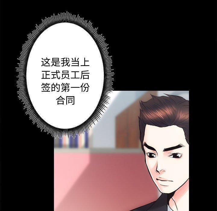 《房产姐妹花》漫画 第16話