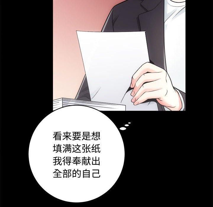 《房产姐妹花》漫画 第16話