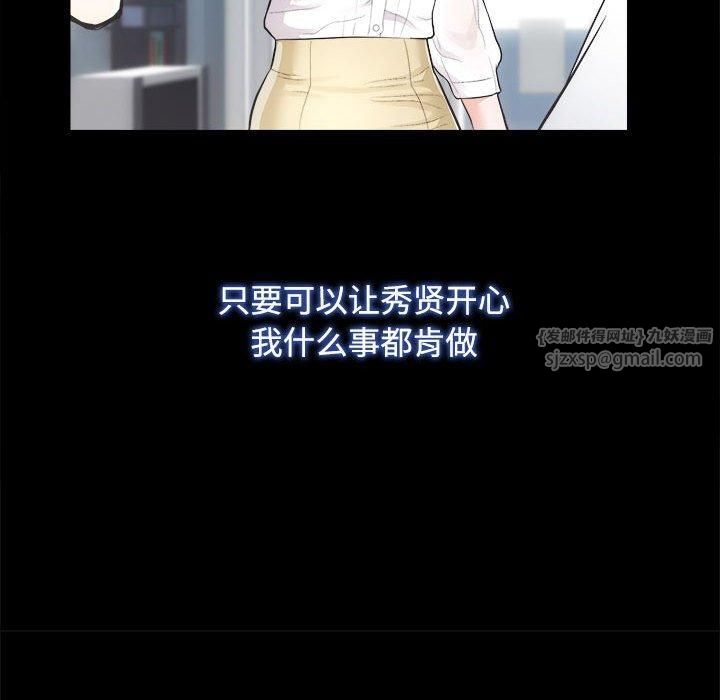 《房产姐妹花》漫画 第16話