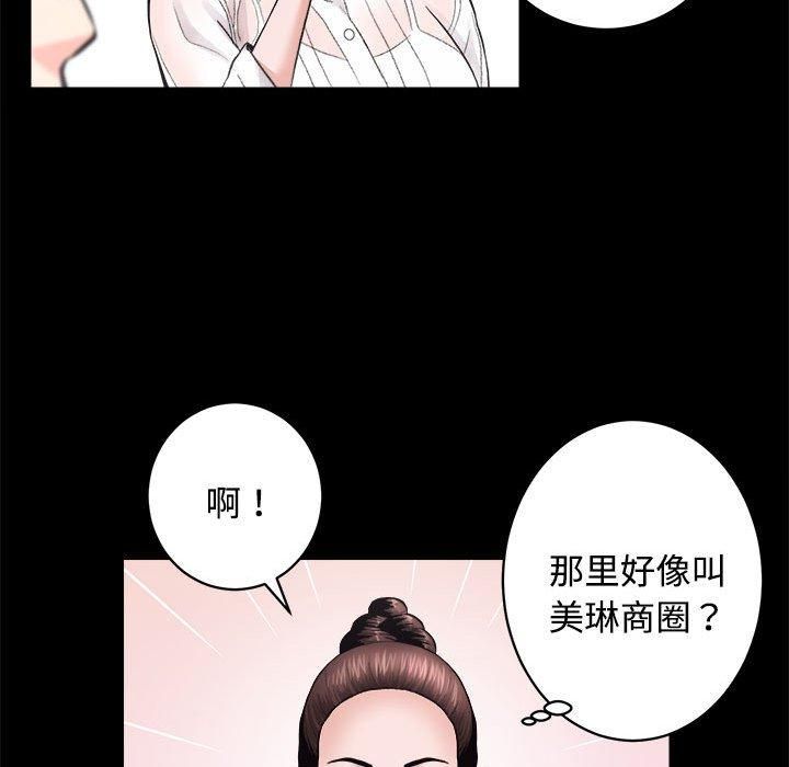 《房产姐妹花》漫画 第16話