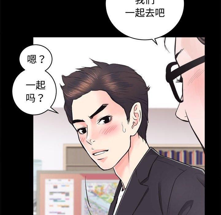 《房产姐妹花》漫画 第16話