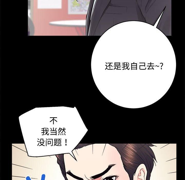 《房产姐妹花》漫画 第16話