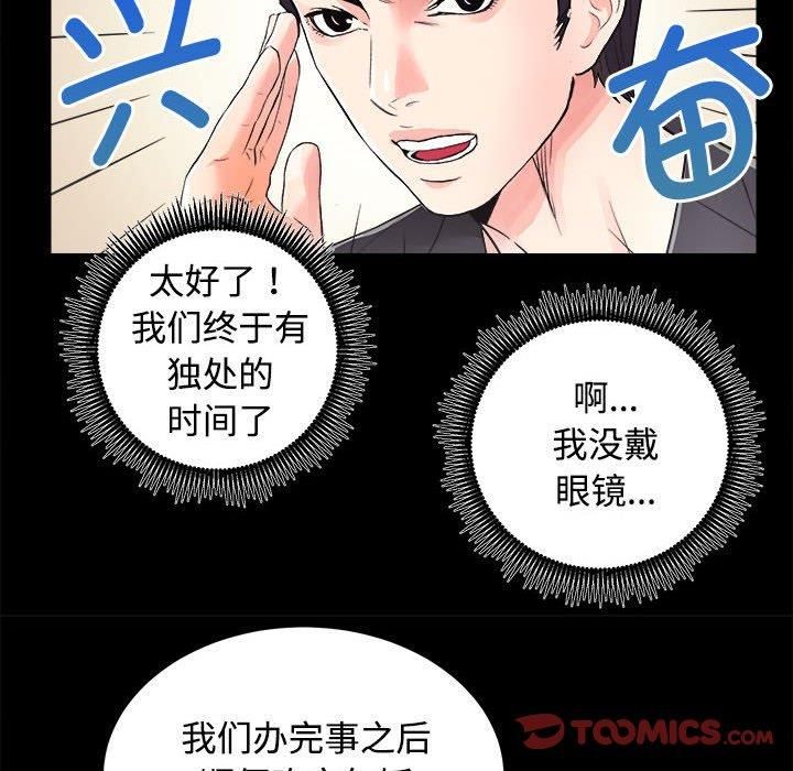《房产姐妹花》漫画 第16話