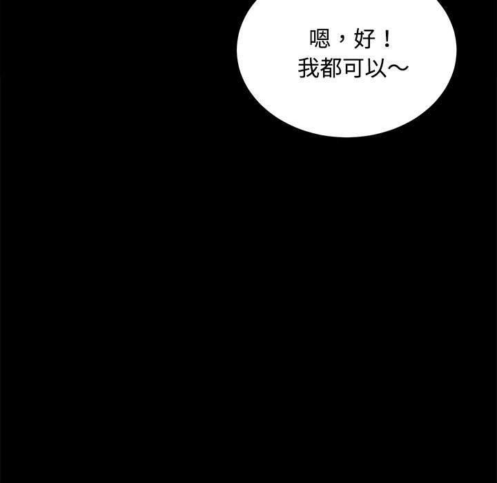 《房产姐妹花》漫画 第16話