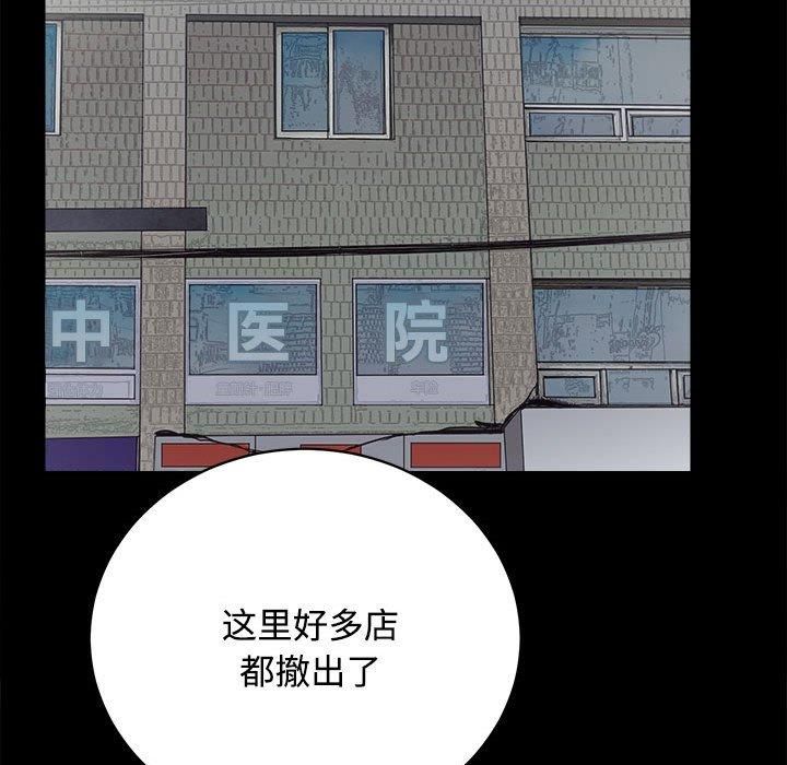 《房产姐妹花》漫画 第16話