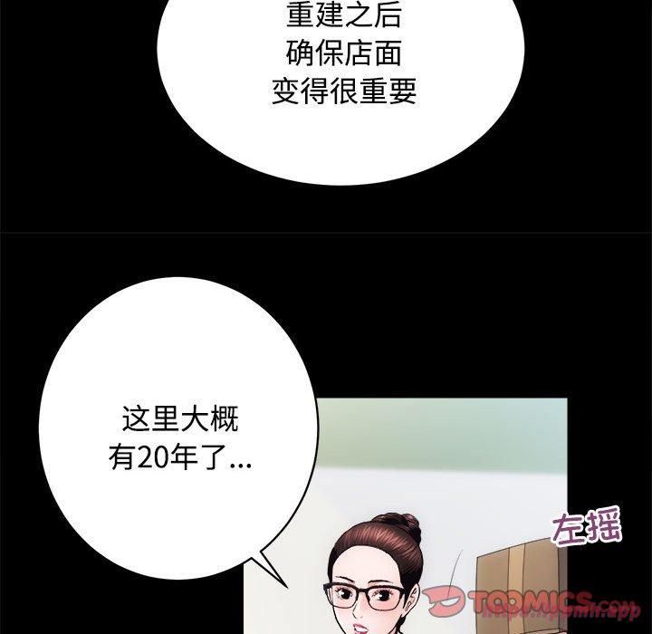 《房产姐妹花》漫画 第16話