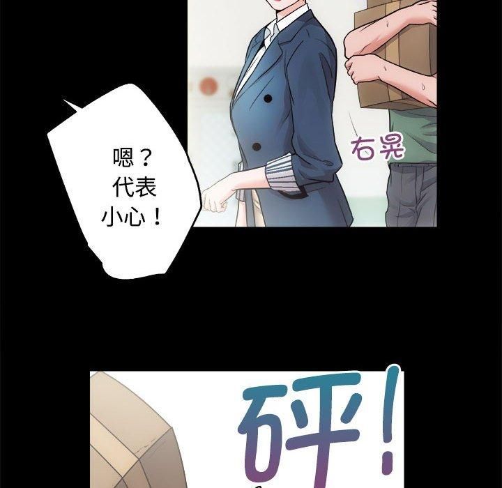 《房产姐妹花》漫画 第16話