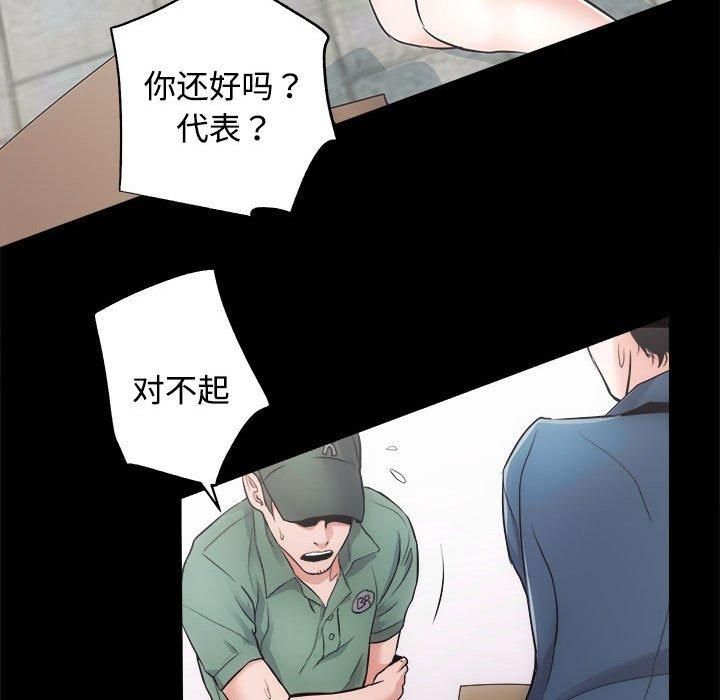 《房产姐妹花》漫画 第16話