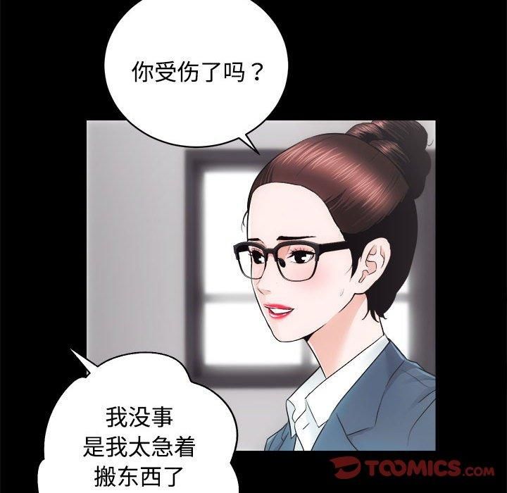 《房产姐妹花》漫画 第16話